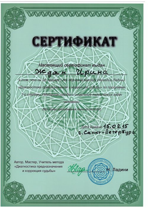 Sertifikatas - Likimo Matrica